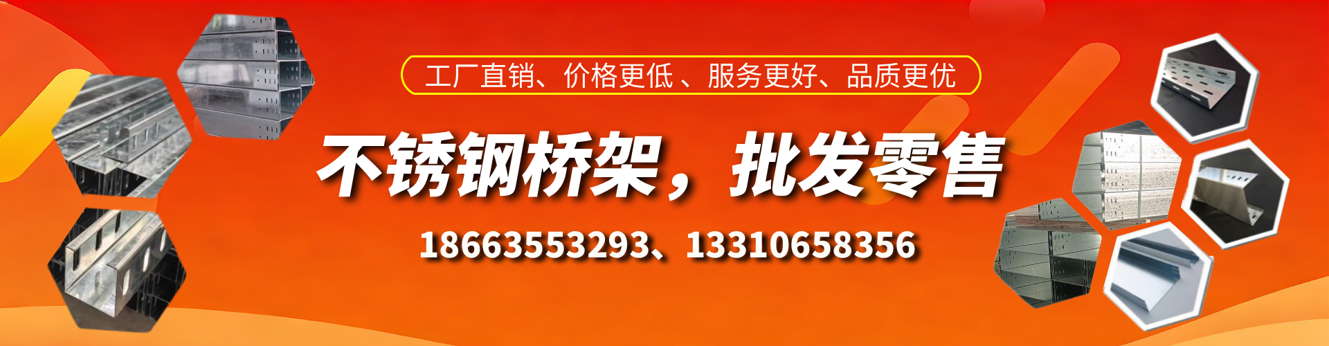 义乌不锈钢桥架厂家
